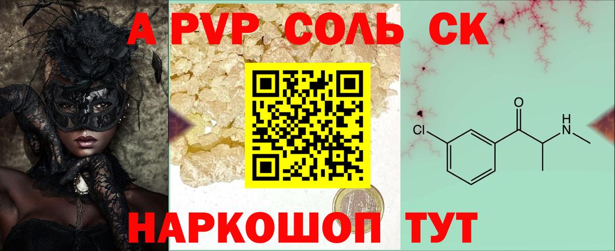 Alpha-PVP мука Россия