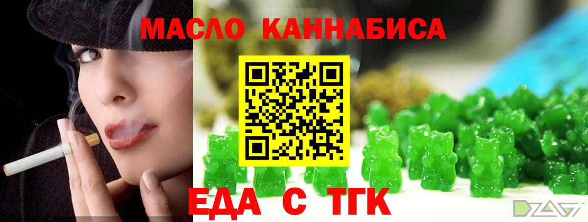 Печенье с ТГК марихуана  Вход с VPN  Россия 