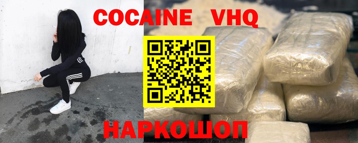 Cocaine 98%  Кокаин Columbia  Россия  Вход с VPN 