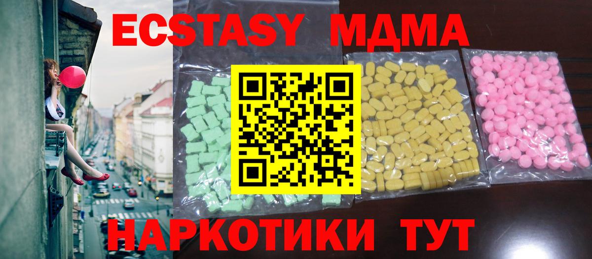 Россия  Экстази таблы  Ecstasy MDMA  Вход с VPN 