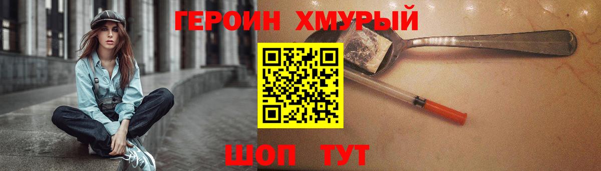 Россия  ГЕРОИН афганец  Вход с VPN 