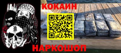 кокаин Обь