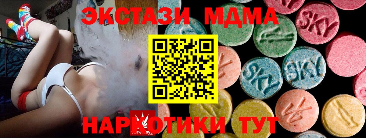 МДМА кристаллы Россия