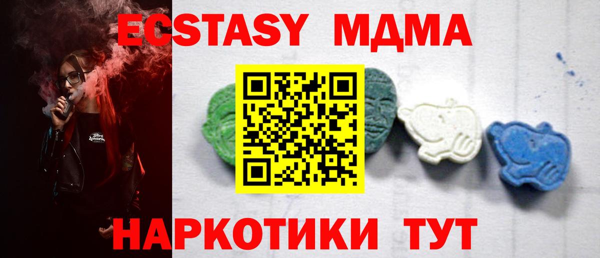 Россия  МДМА молли  Вход с VPN 