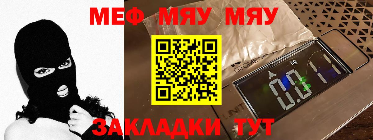 МЕФ Россия