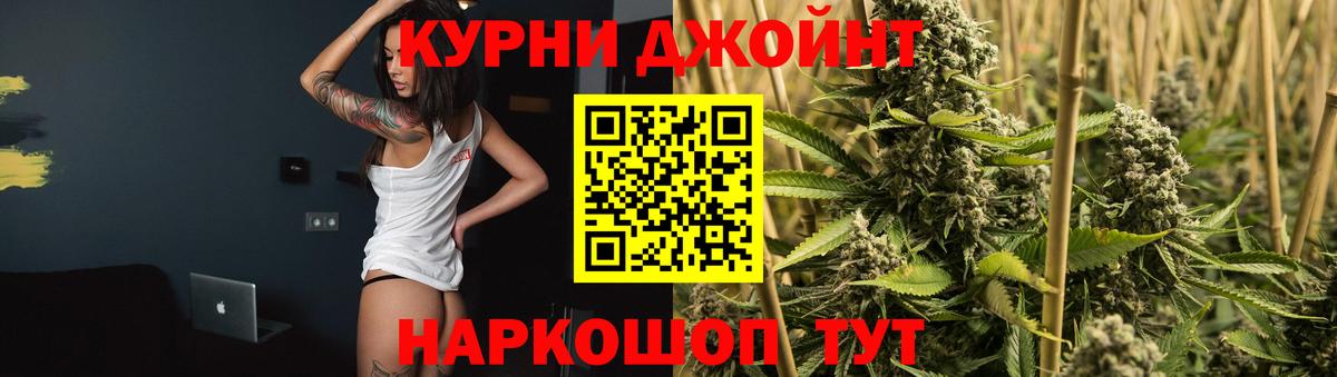 МАРИХУАНА AK-47  Каннабис White Widow  МАРИХУАНА VHQ  Вход с VPN  Россия 
